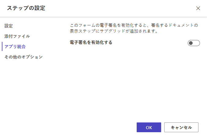 Power Pages デザイン スタジオのセットアップ ワークスペース内のステップ設定オプション。