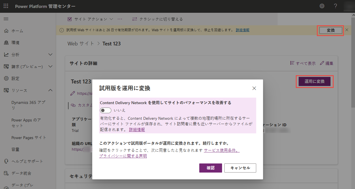 Web サイトを変換する | Microsoft Learn Web サイトを変換する | Microsoft Learn