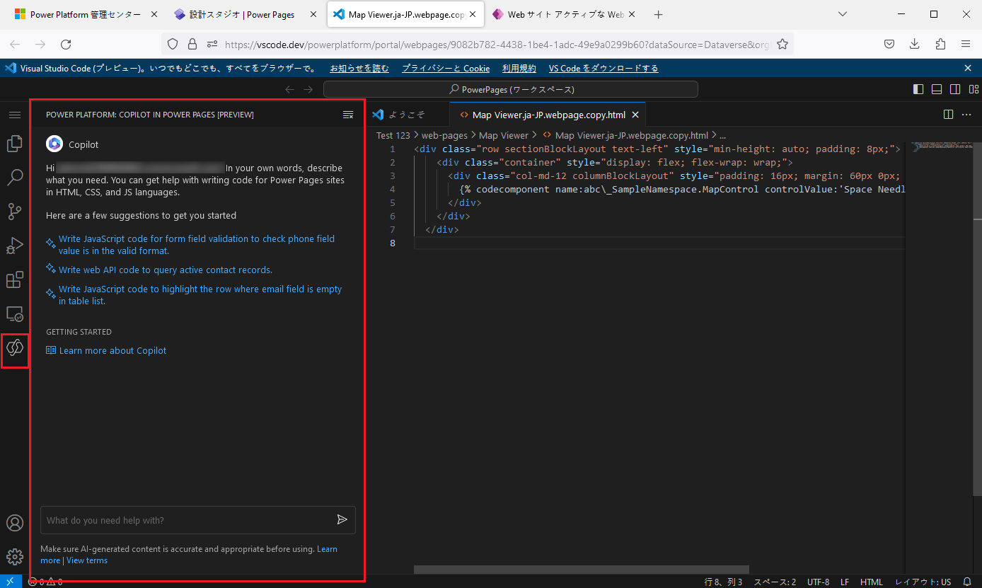 Web 用 Visual Studio Code のスクリーンショット。