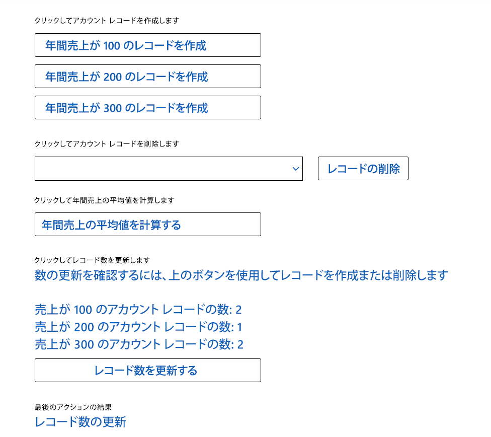 ポータル Web API を使用したコンポーネントの例。