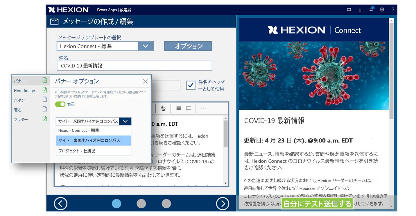 Hexion Broadcast アプリのスクリーンショット。