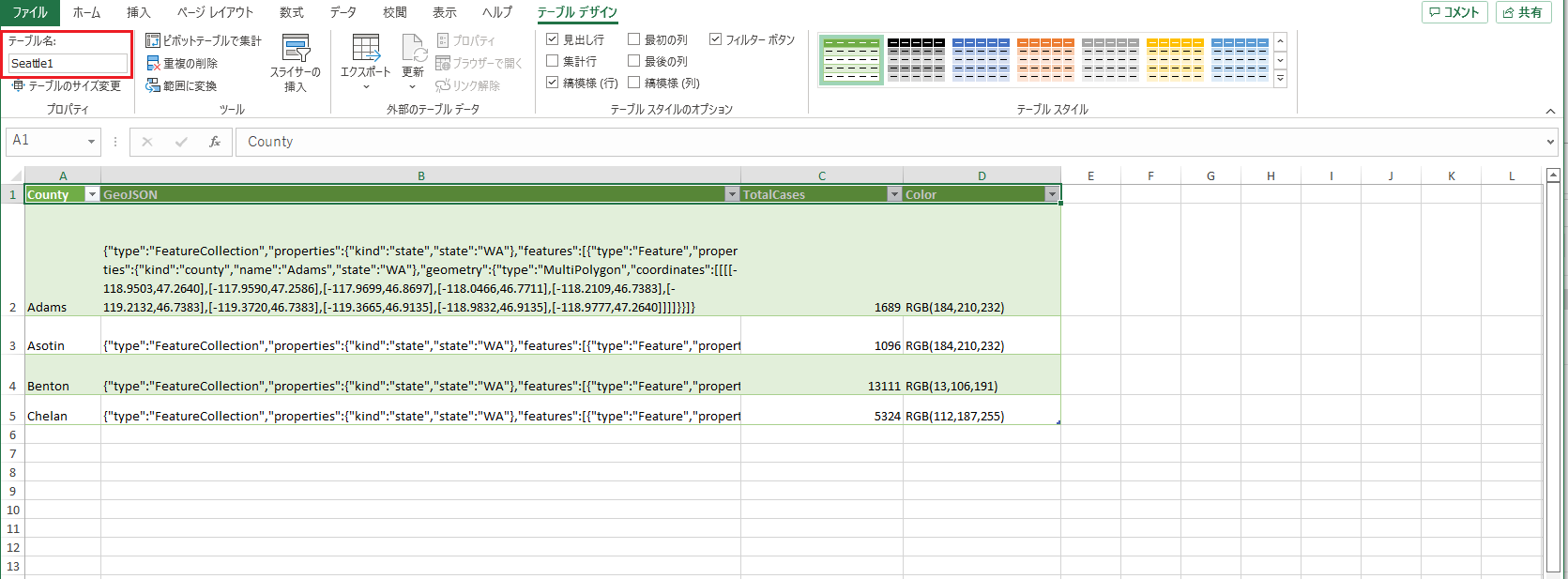 GeoJSON 形状データを含む Excel のテーブルのスクリーンショット。