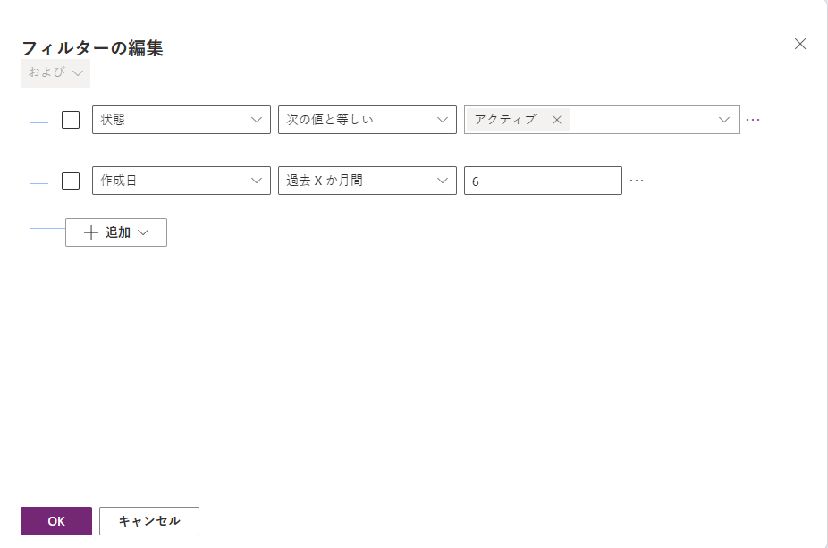 フィルターの条件 フィルターの条件。