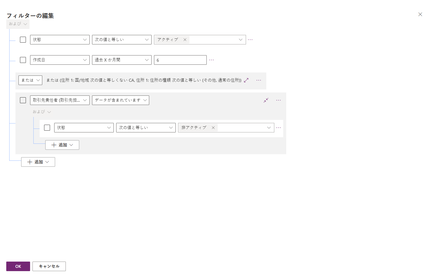 関連テーブル フィルター 関連テーブル フィルター。