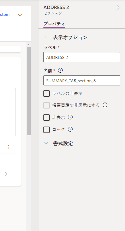 単一の住所セクションを含む取引先企業フォーム 単一の住所セクションを含む取引先企業フォーム