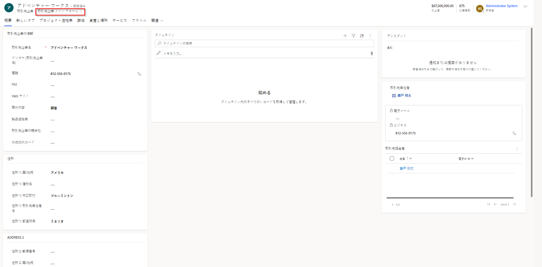 作成および変更済みの新しいフォーム 作成および変更済みの新しいフォーム