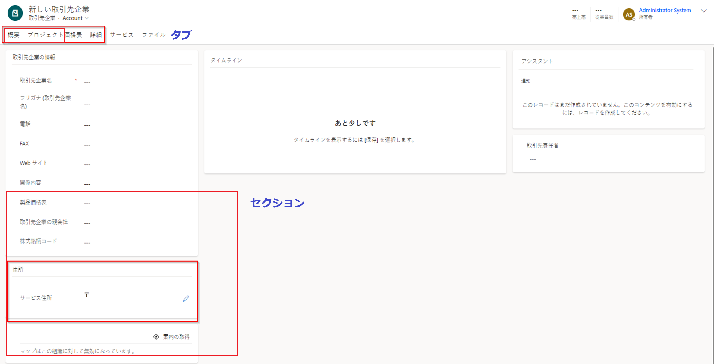 メイン フォームの既定の 3 列レイアウト メイン フォームの既定の 3 列レイアウト