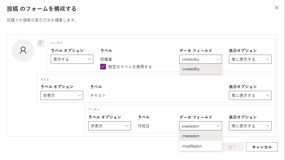 投稿のフォームを構成する 投稿のフォームを構成します。