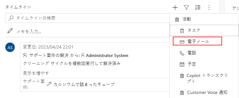 タイムラインからのオプションの直接作成を表示する タイムラインから直接作成するオプションを表示する