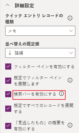 検索バーの構成 検索バーの構成