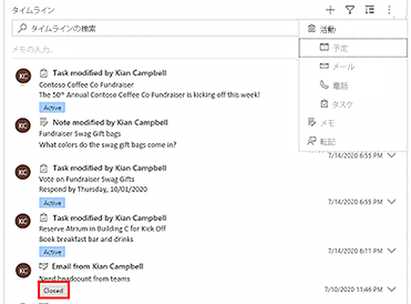 活動のレコード タイプで状態タグを表示する 活動のレコード タイプで状態タグを表示する