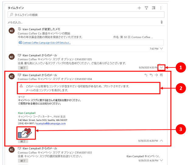 タイムラインの画像を含むレコードを展開する タイムラインで画像を含むレコードを展開します。