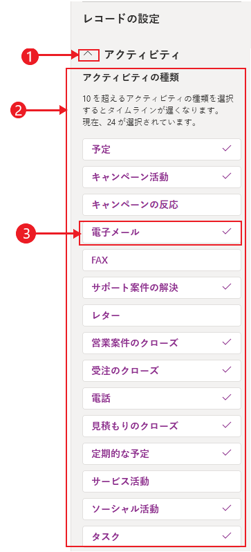 活動レコードのタイプを構成する方法 活動レコードのタイプを構成する方法