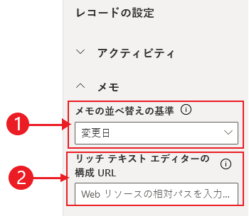 タイムライン上のメモ タイムライン上のメモ