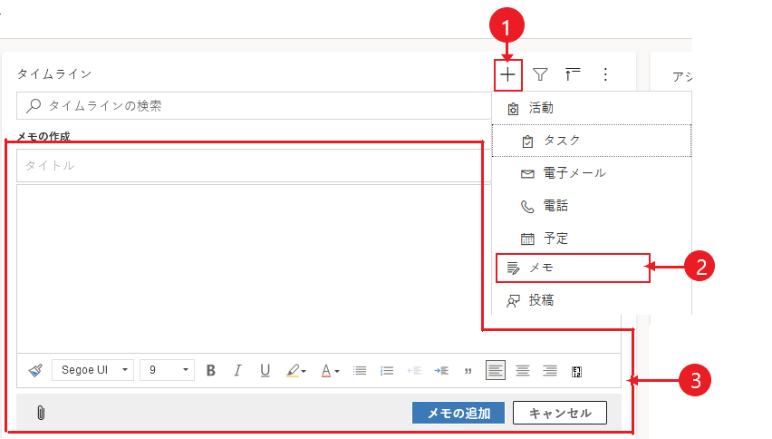 タイムラインに関する注記 - ランタイム タイムラインに関する注記 - ランタイム