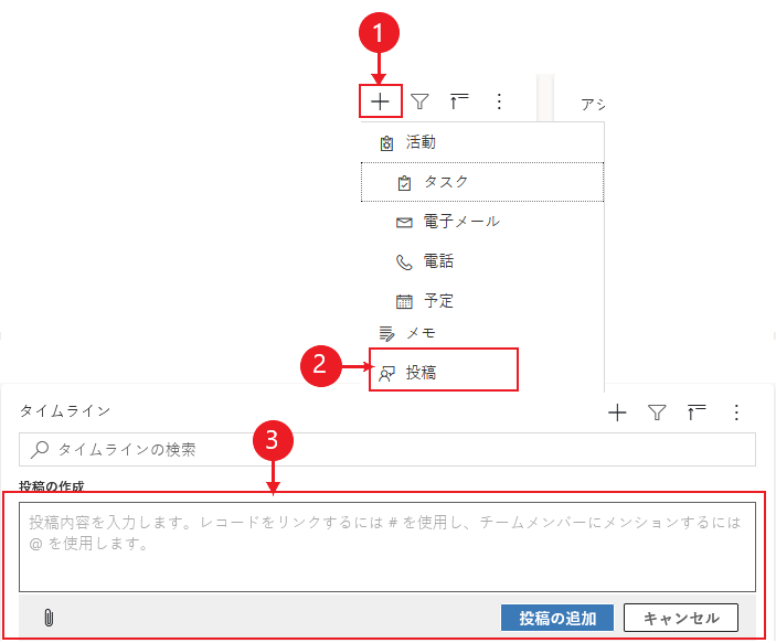 タイムラインの投稿 - ランタイム タイムラインの投稿 - ランタイム