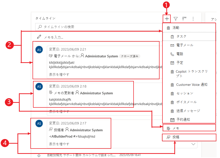 表示オプション - 表示されるレコードの種類 表示オプション - 表示されるレコード タイプ