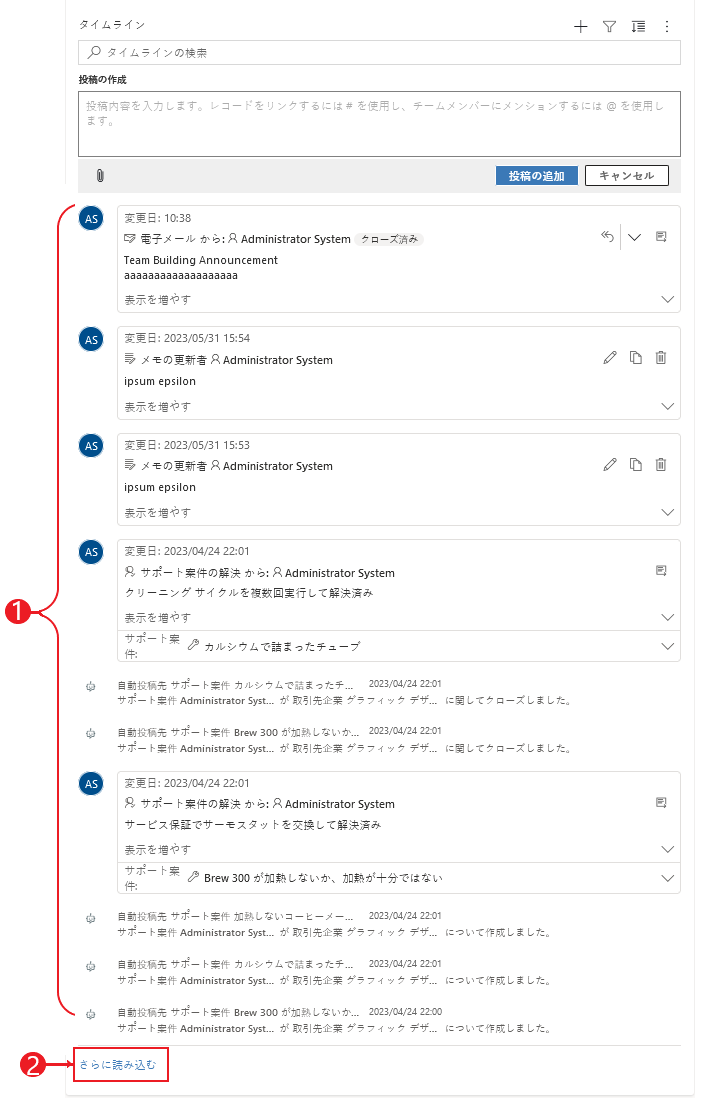 ページに表示されるレコードの表示 ページに表示されるレコードの表示