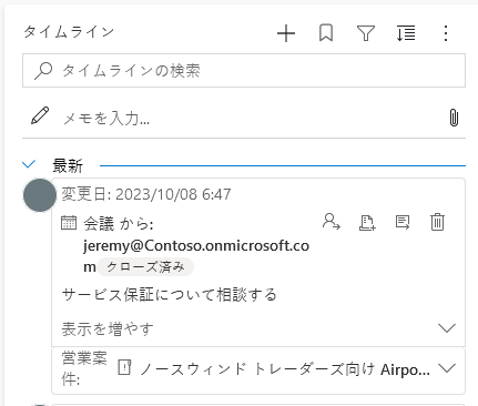 「見逃したもの」の概要を無効にする 「見逃したもの」の概要の表示ビュー