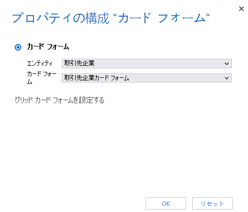 カード フォームのプロパティ カード フォームのプロパティ。