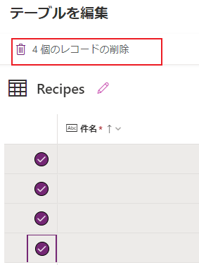 複数行の削除 複数行の削除。