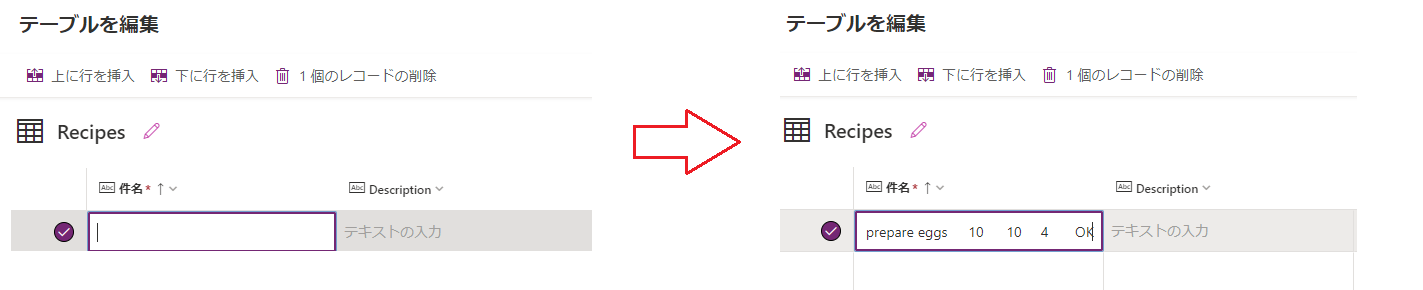誤った行の貼り付け 誤った行の貼り付け。