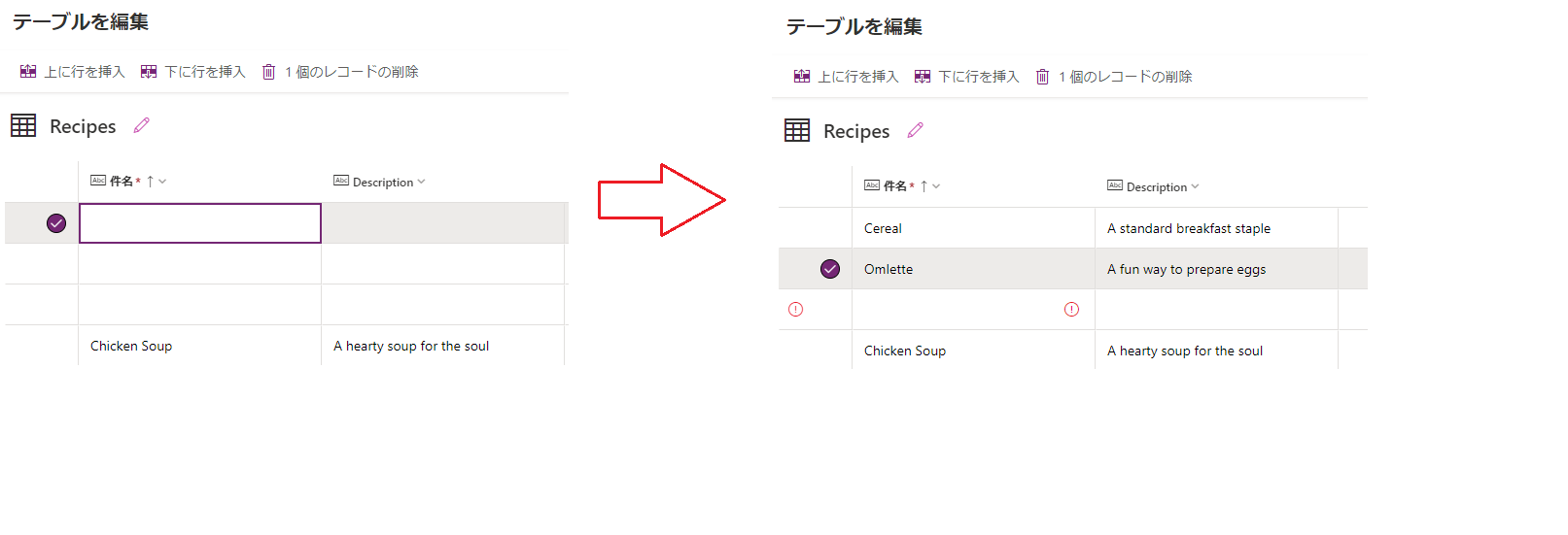行の貼り付け 行を貼り付けます。