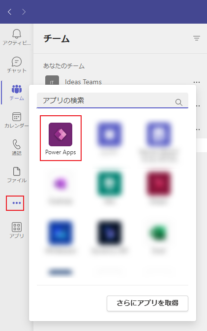 Power Apps Power Apps.