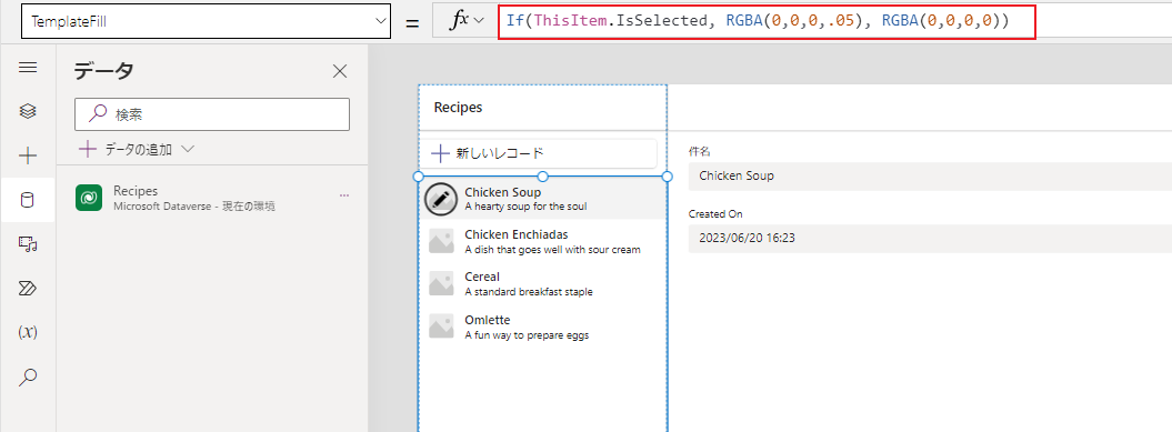 TemplateFill プロパティを更新します TemplateFill プロパティを更新します。