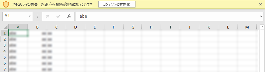 コンテンツを有効にする コンテンツを有効にする。
