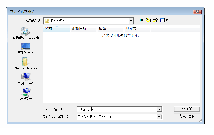 [開く] ダイアログ ボックス