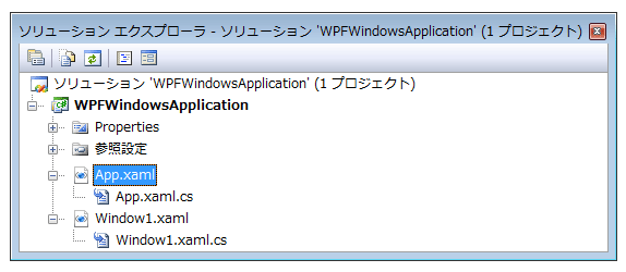 ソリューション エクスプローラのスクリーン ショット