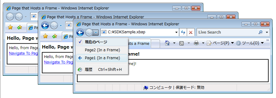 複数のページ間を移動したフレーム