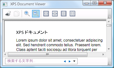 DocumentViewer コントロール内の XPS ドキュメント