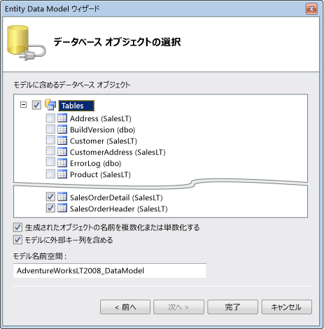 RIARelatedData03ChooseDatabaseObjects