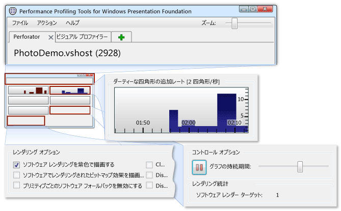 オプションが選択されたパーフォレイター メイン ウィンドウ
