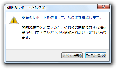 日本語書体を使用したダイアログ ボックスのスクリーン ショット 