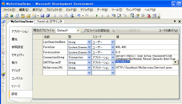 Cc440831.vbmysettings_fig3(ja-jp,MSDN.10).gif