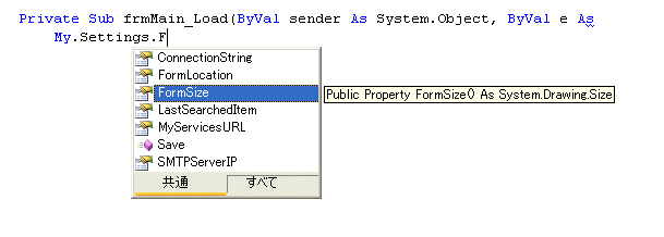 Cc440831.vbmysettings_fig4(ja-jp,MSDN.10).gif