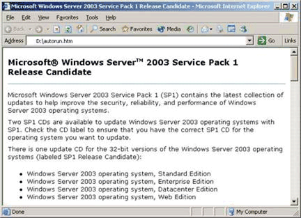 図 1. Service Pack 1 のダウンロード画面