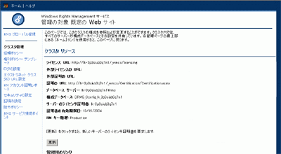 Cc984234.rmsi11s(ja-jp,TechNet.10).gif