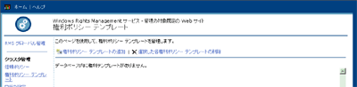 Cc984234.rmsi12s(ja-jp,TechNet.10).gif