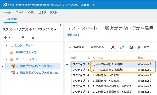 テストの一覧で必要な構成。