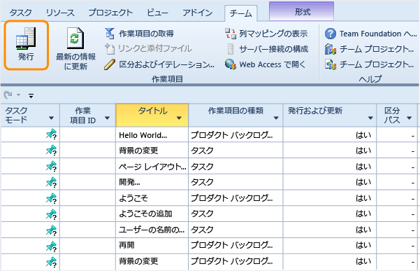 タスク データの入力