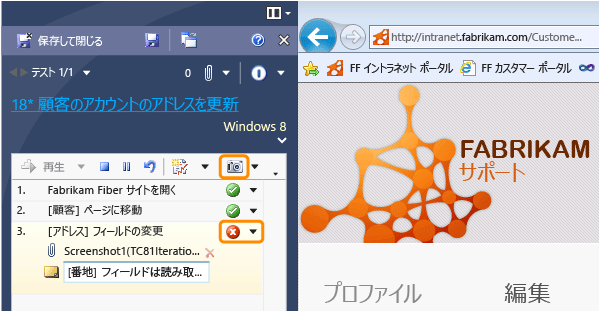 テストの実行ログへのコメントおよびスナップショットの追加