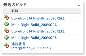 最新ビルド Web パーツ