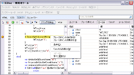 デバッガーの実行制御ボタンを表示する。