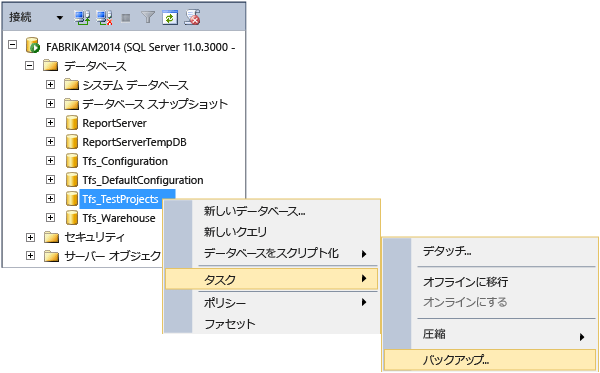 SQL Server に提供されているツールを使用する