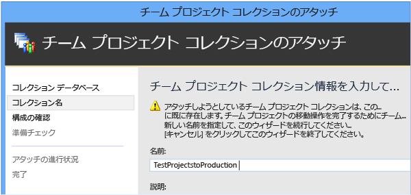 名前が一意であることを確認する
