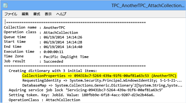 イベント ログを開いてプロパティを確認する